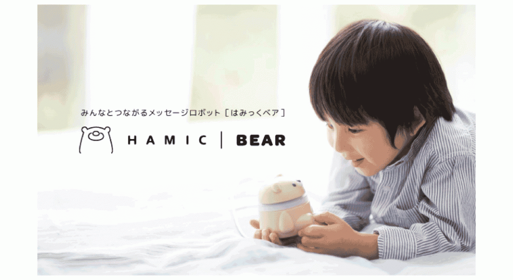 Hamic Bear（はみっく ベア）